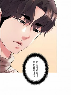 追求刺激的愛 1-50話[完結]_42_06