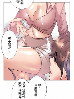 追求刺激的愛 1-50話[完結]_33_13