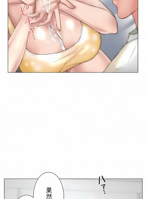 追求刺激的愛 1-50話[完結]_24_04