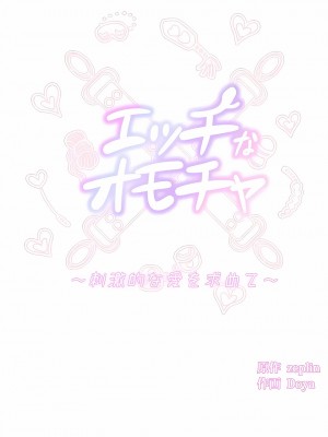 追求刺激的愛 1-50話[完結]_42_04