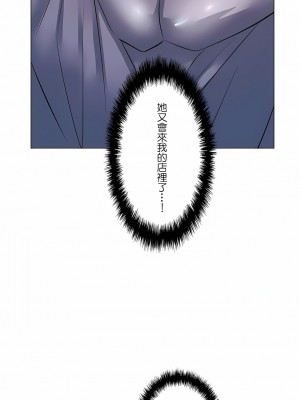 追求刺激的愛 1-50話[完結]_22_16