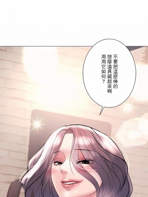 追求刺激的愛 1-50話[完結]_16_26