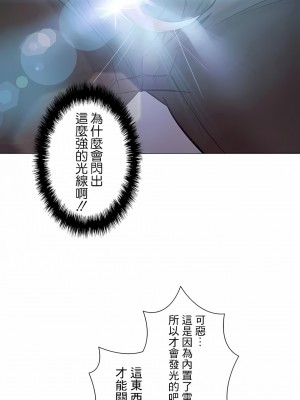 追求刺激的愛 1-50話[完結]_36_02