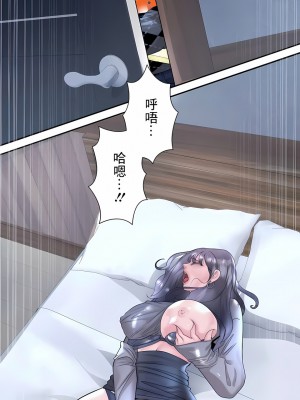 追求刺激的愛 1-50話[完結]_33_29