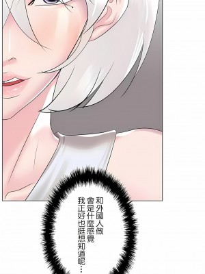 追求刺激的愛 1-50話[完結]_49_07