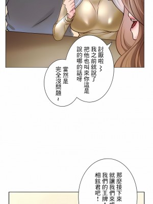 追求刺激的愛 1-50話[完結]_38_17