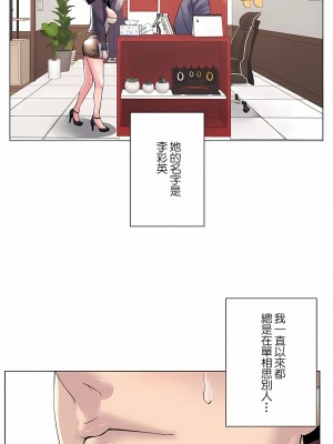 追求刺激的愛 1-50話[完結]_22_09