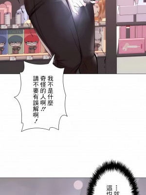 追求刺激的愛 1-50話[完結]_36_04