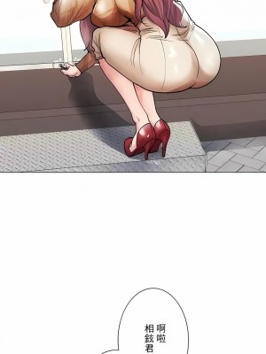 追求刺激的愛 1-50話[完結]_42_01