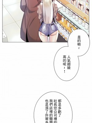 追求刺激的愛 1-50話[完結]_30_24