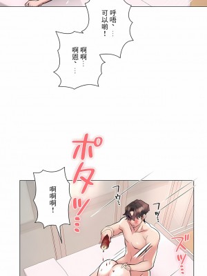 追求刺激的愛 1-50話[完結]_18_16
