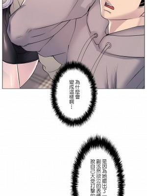 追求刺激的愛 1-50話[完結]_21_07