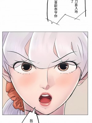 追求刺激的愛 1-50話[完結]_47_09