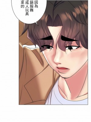 追求刺激的愛 1-50話[完結]_27_03