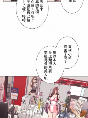 追求刺激的愛 1-50話[完結]_36_07