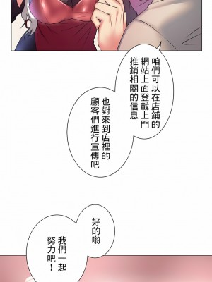 追求刺激的愛 1-50話[完結]_24_14