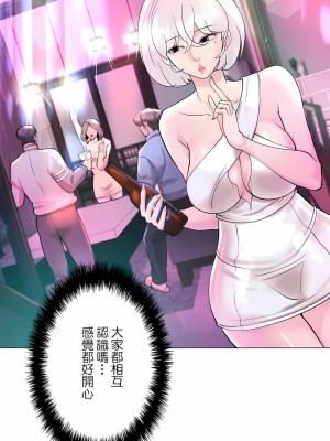 追求刺激的愛 1-50話[完結]_49_02