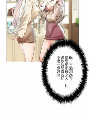 追求刺激的愛 1-50話[完結]_30_18