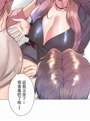 追求刺激的愛 1-50話[完結]_33_05