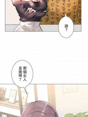 追求刺激的愛 1-50話[完結]_24_24
