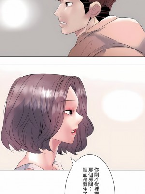 追求刺激的愛 1-50話[完結]_15_15