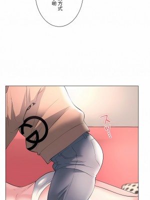 追求刺激的愛 1-50話[完結]_16_23