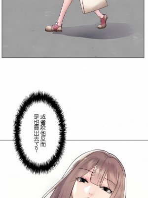 追求刺激的愛 1-50話[完結]_40_10