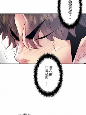 追求刺激的愛 1-50話[完結]_29_09