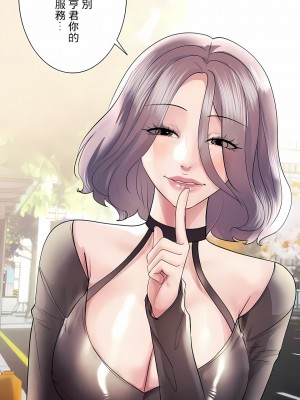 追求刺激的愛 1-50話[完結]_42_25