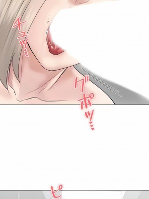 追求刺激的愛 1-50話[完結]_40_18