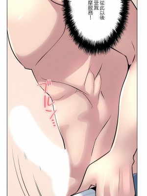 追求刺激的愛 1-50話[完結]_17_03