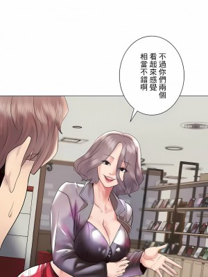 追求刺激的愛 1-50話[完結]_44_17