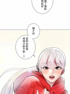 追求刺激的愛 1-50話[完結]_40_26