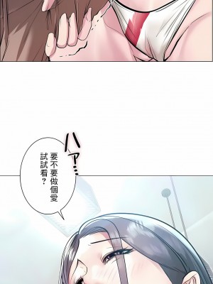 追求刺激的愛 1-50話[完結]_37_24