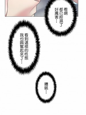 追求刺激的愛 1-50話[完結]_23_19