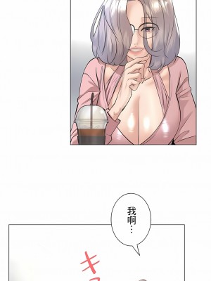 追求刺激的愛 1-50話[完結]_33_08