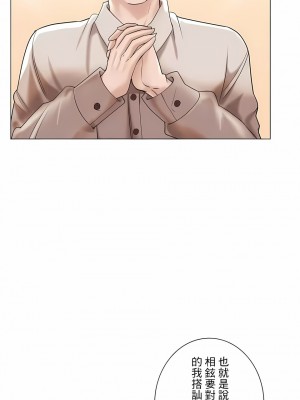 追求刺激的愛 1-50話[完結]_44_22