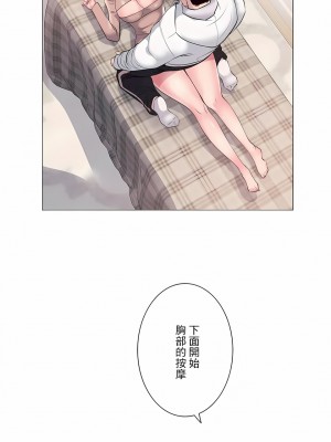 追求刺激的愛 1-50話[完結]_06_12