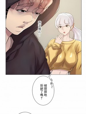 追求刺激的愛 1-50話[完結]_46_24