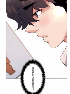 追求刺激的愛 1-50話[完結]_18_03