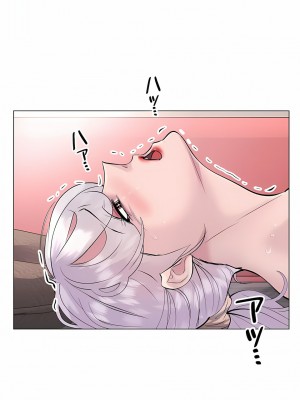 追求刺激的愛 1-50話[完結]_21_23