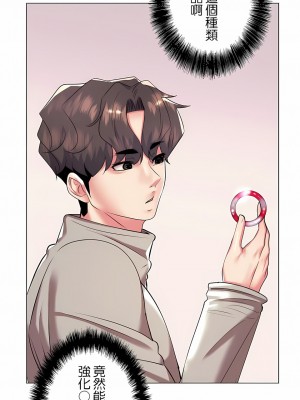 追求刺激的愛 1-50話[完結]_35_26