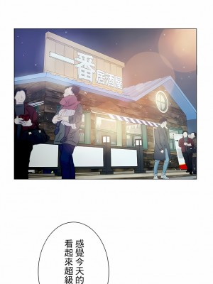 追求刺激的愛 1-50話[完結]_24_15