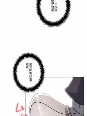 追求刺激的愛 1-50話[完結]_13_05