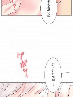 追求刺激的愛 1-50話[完結]_27_22