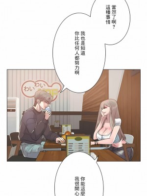 追求刺激的愛 1-50話[完結]_08_07