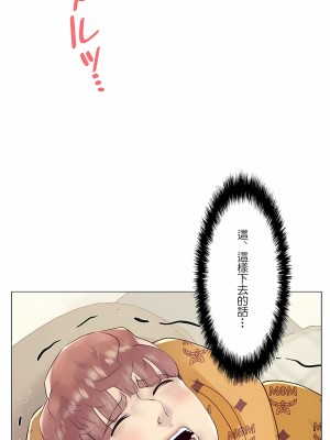 追求刺激的愛 1-50話[完結]_25_13