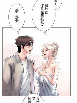 追求刺激的愛 1-50話[完結]_23_04
