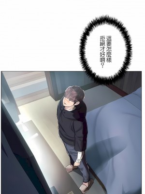追求刺激的愛 1-50話[完結]_47_11