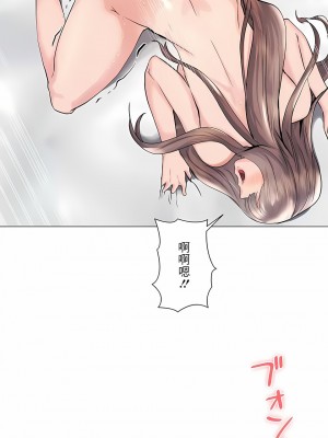 追求刺激的愛 1-50話[完結]_45_12